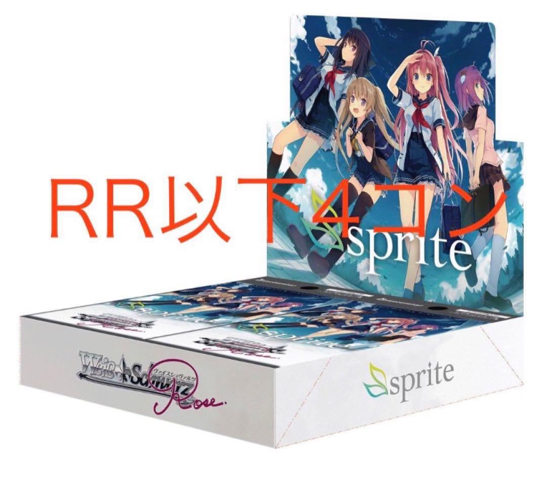 ヴァイスシュヴァルツロゼ sprite RR以下4コン ブシロード、「ヴァイスシュヴァルツロゼ」よりブースターパック第5弾