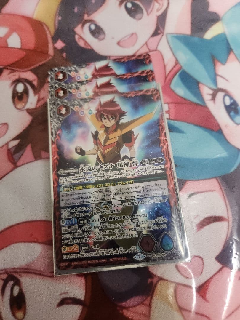 バトルスピリッツ 永遠のキズナ　馬神弾　3枚 BANDAI（バンダイ） バトルスピリッツ 【プレバン限定】PX20-01 永遠の