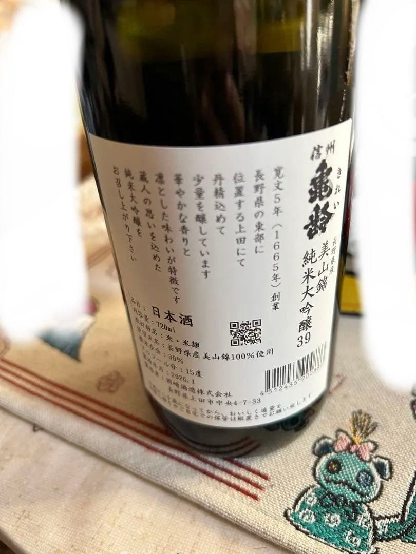 信州亀齢 美山錦純米大吟醸39 銀亀 - メルカリ