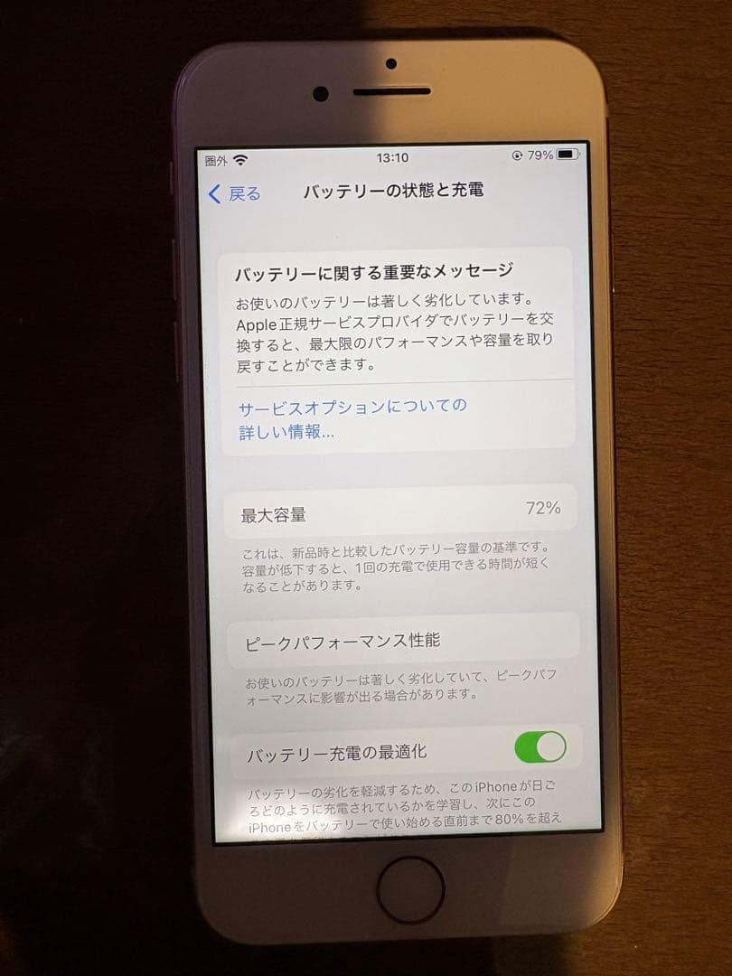 iPhone8 ゴールド 画面一部白飛び iPhoneの画面が真っ白に！自分でできる対処法と修理の判断基準を解説