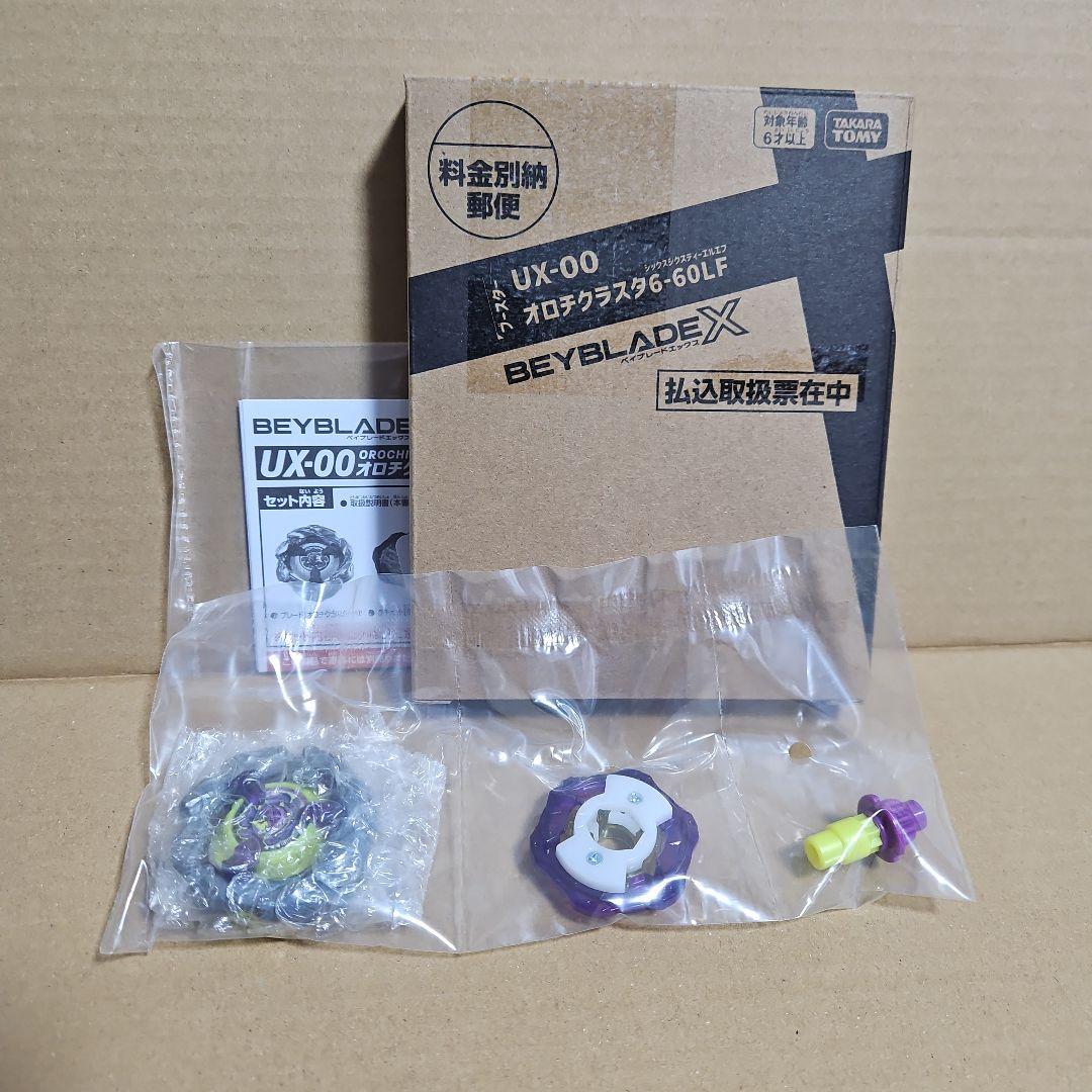 【ベイコード未使用】オロチクラスタ　未使用品【応募者限定品】 月刊コロコロコミック12月号」で新型ベイ「オロチクラスタ6-60LF」が