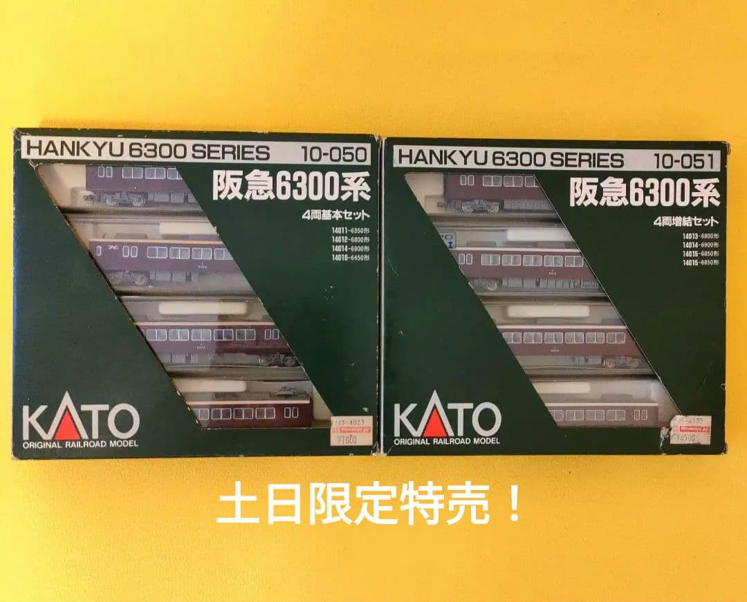 Nゲージ　阪急6300系　8両 カトー（KATO） 阪急6300系 8両セット(旧社紋) 【KATO・10-1243