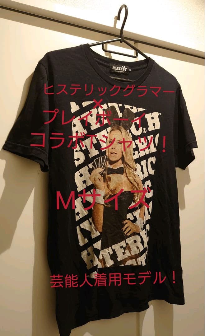 芸能人着用モデル！　ヒステリックグラマー×プレイボーイ　コラボTシャツ　Mサイズ Playboy × HYSTERIC GLAMOUR | HYSTERIC GLAMOUR ONLINE STORE