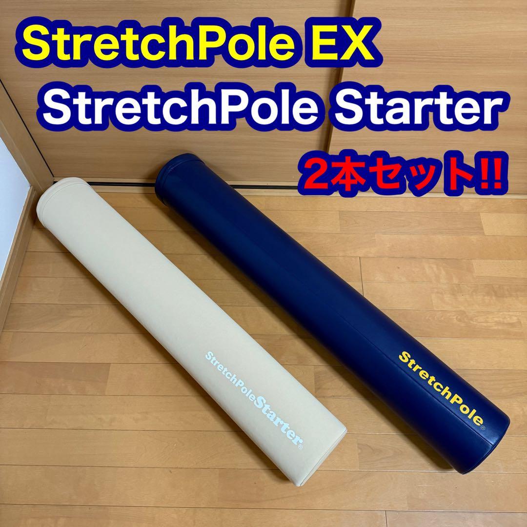 たこやき ストレッチポール EX Starter スターター 2本セット 楽天市場】LPN ストレッチポールEX(アイボリー)スタートBOOK