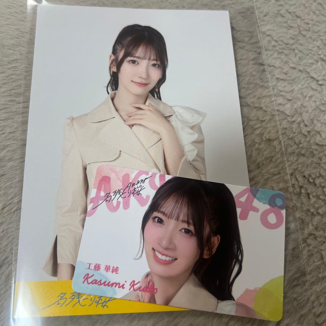 AKB48 工藤華純 名残り桜 タワレコポストカード トランプ セット