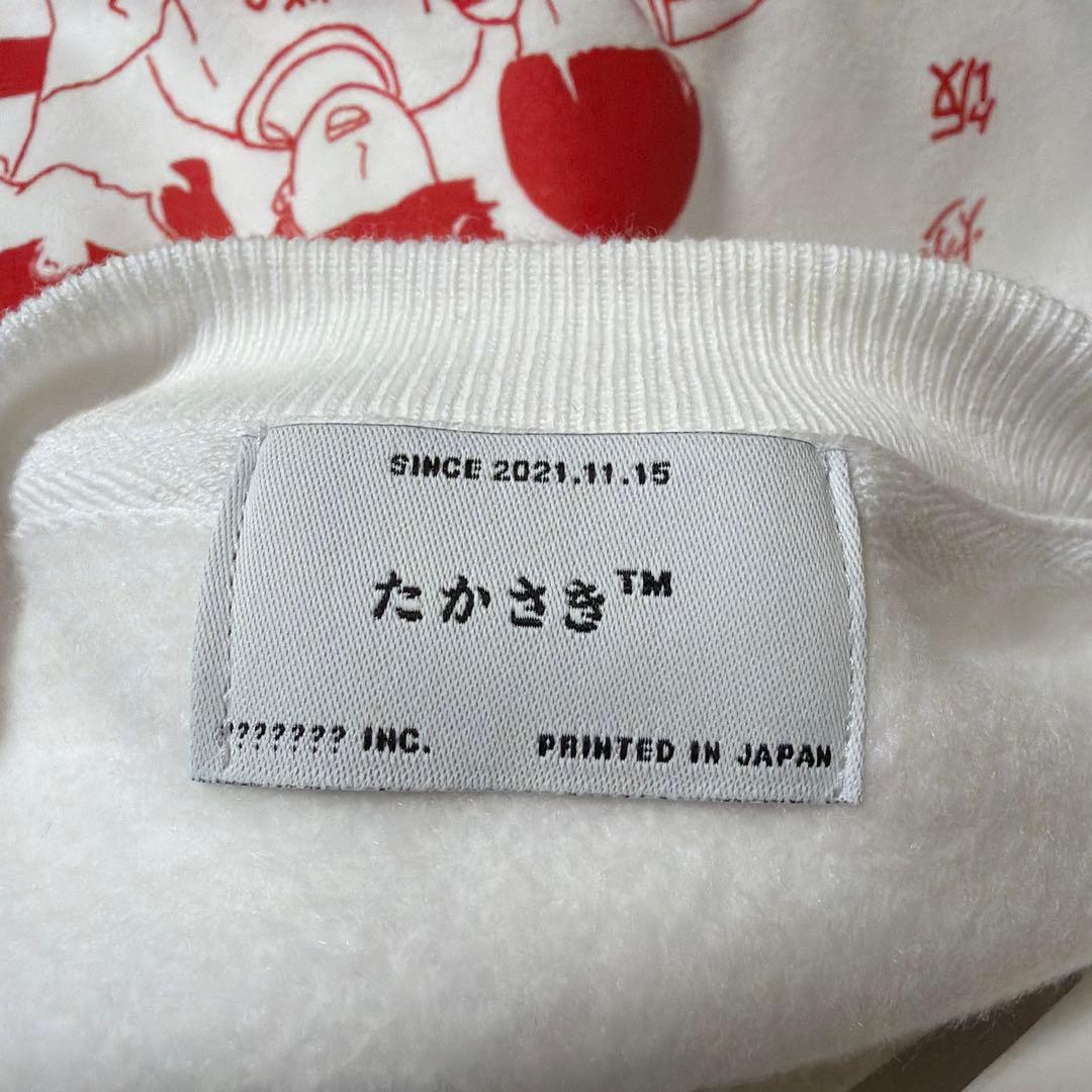 ニートと居候とたかさき／炒飯天国トレーナー スェット - メルカリ