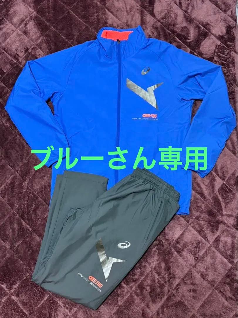アシックス ウインドブレーカー裏トリコット上下セット 青　Ｌサイズ ASICS（アシックス） ジュニアLIMO裏トリコットブレーカージャケット
