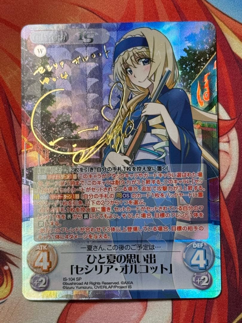 ペ*レ様 chaostcg IS ひと夏の思い出 セシリア・オルコット SP サ Amazon.co.jp: CHAOS；HEADカオスヘッド） 星来オルジェル 17