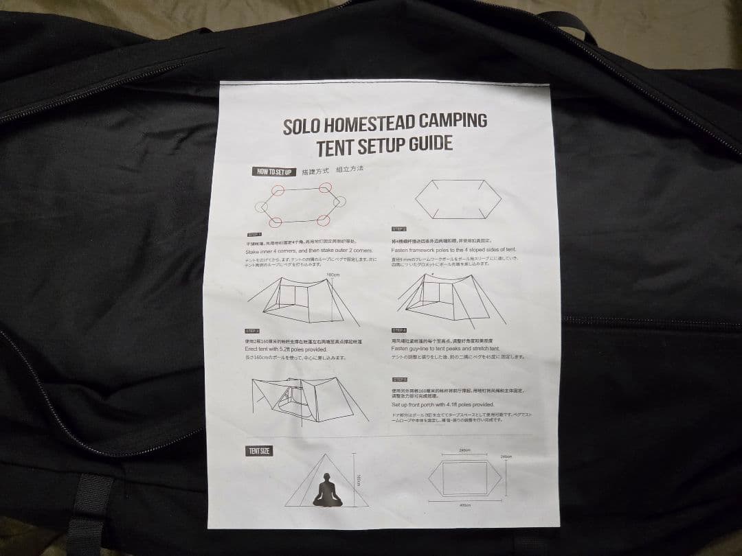 最終値下ソロホームステッド黒tc前幕ソロダークシャドウセット 訳有り