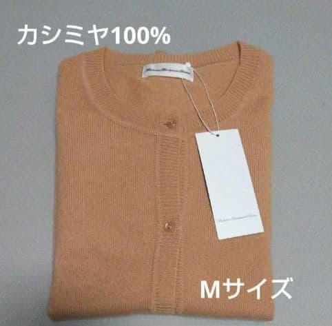 新品☆オンワード カシミヤ100%クルーネックカーディガン キャメル M 23区 【洗える】ピュアカシミヤ クルーネック カーディガン （キャメル