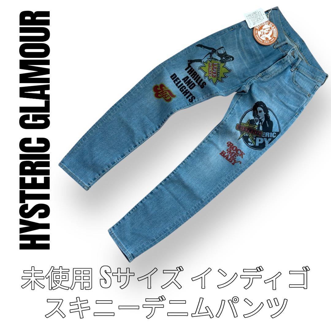 ヒステリックグラマー　Sサイズ　スキニーデニムパンツ　ジーパン　プリント　スパイ ヒステリックグラマー Sサイズ スキニーデニムパンツ ジーパン
