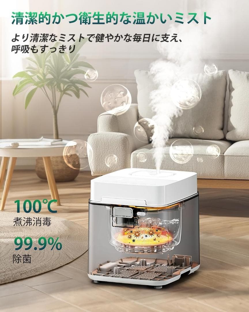 加湿器 スチーム式 加熱式 3.3L 大容量 加湿量 800㎖/h 22畳対応