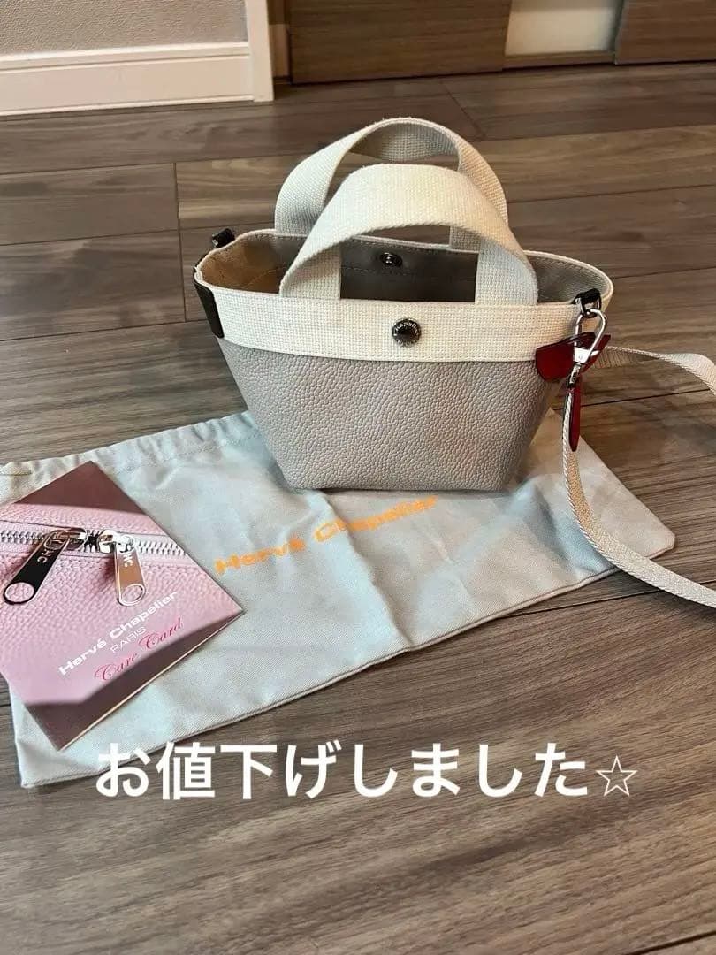 エルベシャプリエ2700GP XS 正規品 ショルダー チャーム付 エルベシャプリエ Herve Chapelier 2700G (舟型トートXS) – エルベ