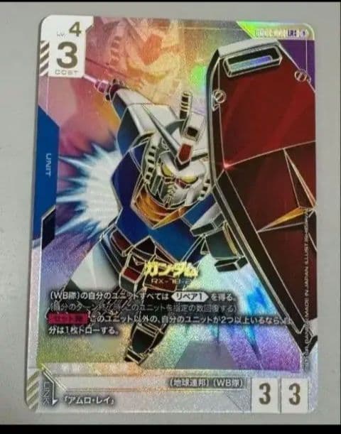 ガンダムカードゲーム LR++ スーパーパラレル ニュータイプライジング ガンダムカードゲーム ブースターパック Newtype Rising [GD01]【2026