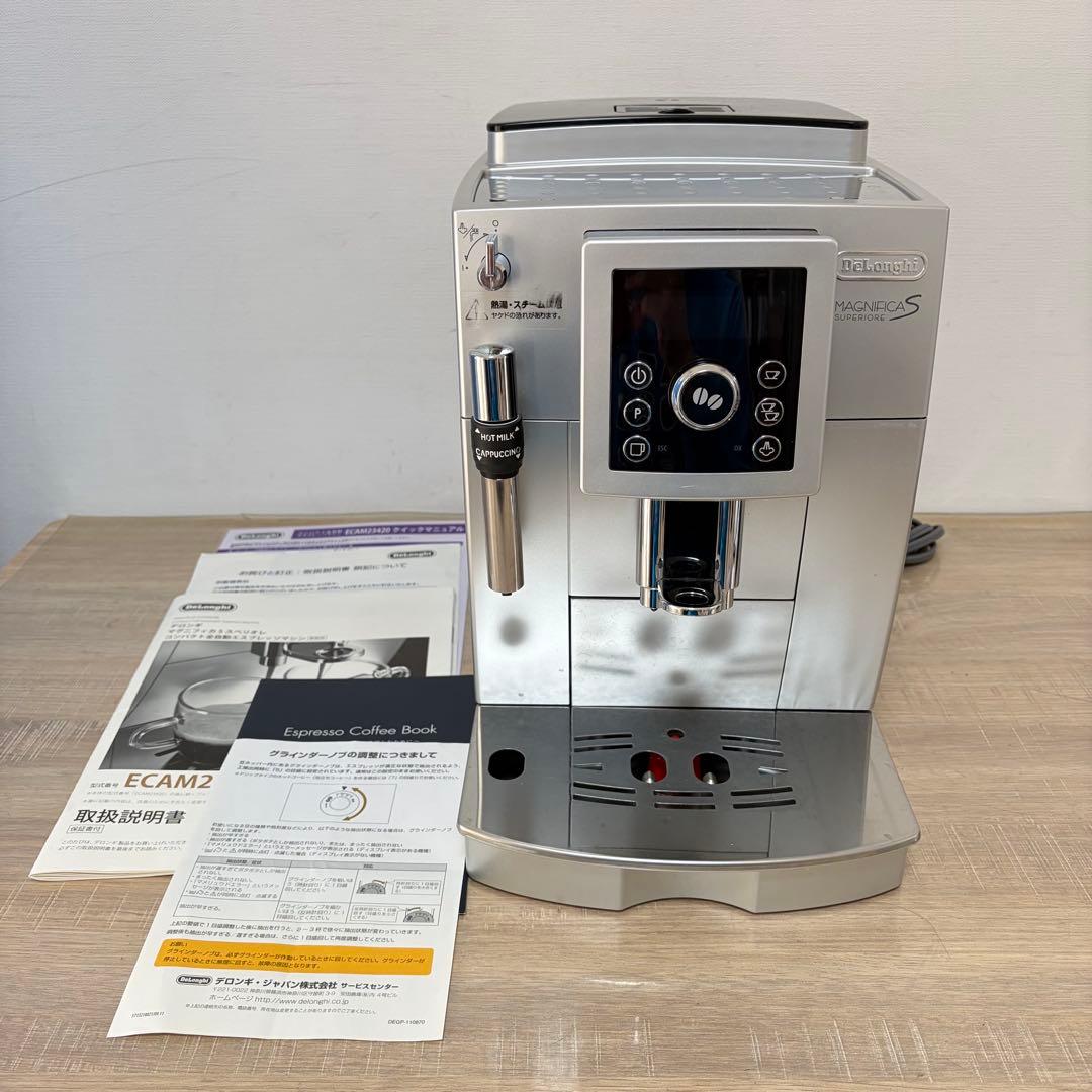 デロンギ 全自動コーヒーマシンマグニフィカS スペリオレ ECAM23420SB