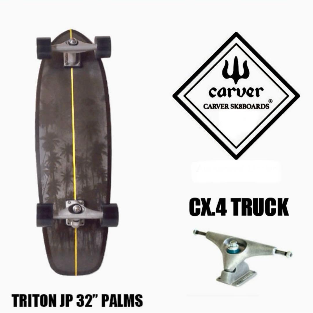 【新品未使用】CARVER カーバートライトン ジャパンリミテッド 32インチ CARVER カーバー ロング スケートボード LANDスケート 32.0inch TRITON