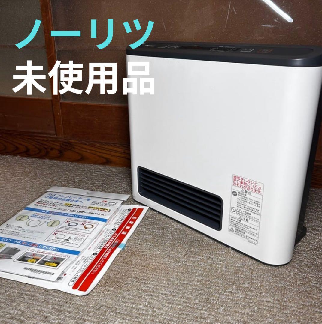 【値下げ未使用品】NORITZ ノーリツ　ガスファンヒーター　GFH-2402S ノーリツ NORITZ ノーリツ ガスファンヒーター Standard Type GFH