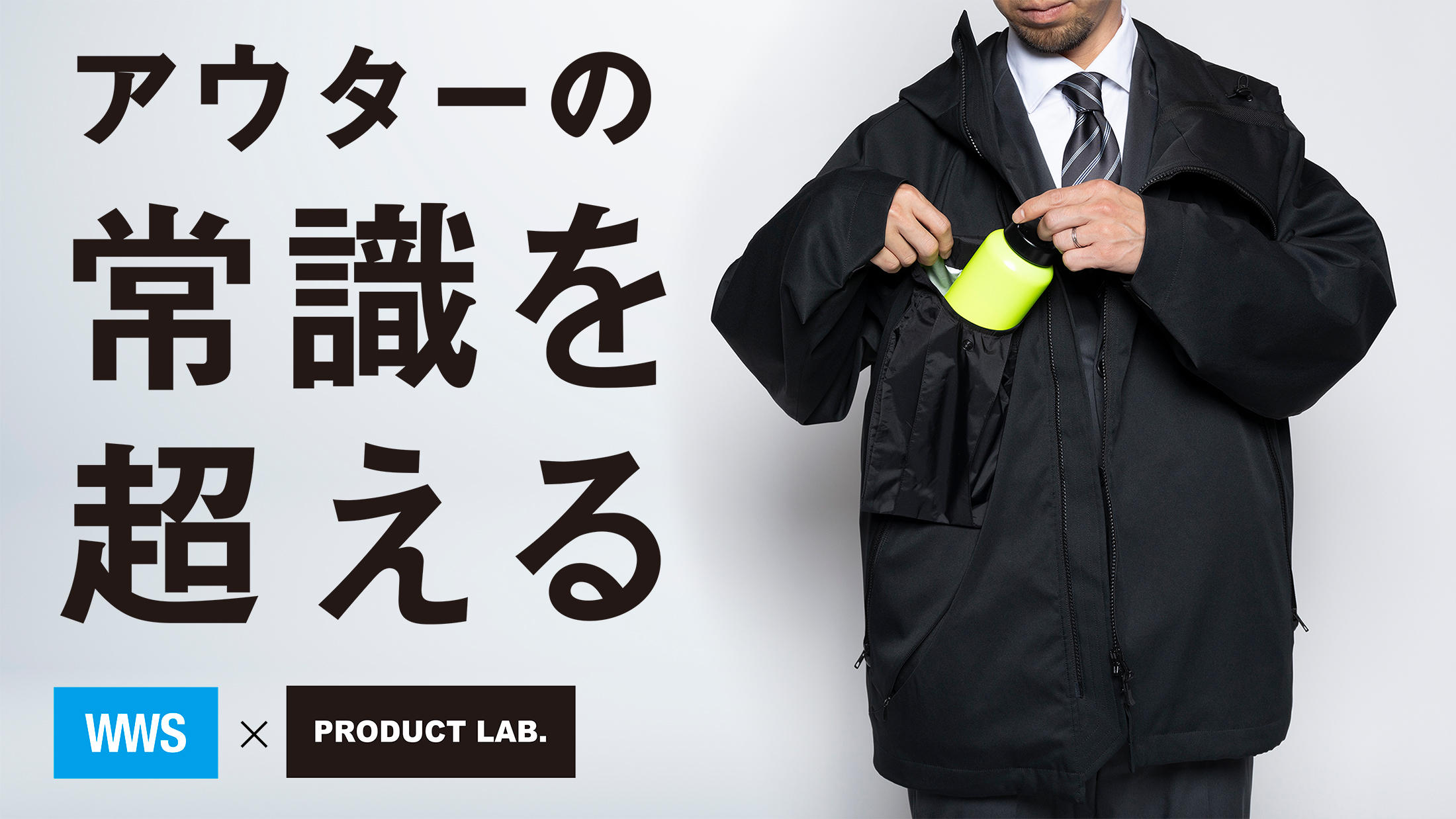 3,000円OFFクーポン配布中！】洗濯機で洗える・軽量・四次元収納｜WWS